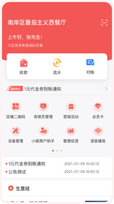 福祥e支付