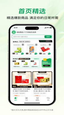 蚂蚁甄选