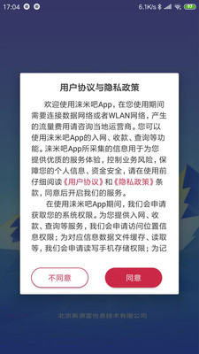涞米吧-涞米生活