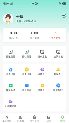 金裕嘉业员工