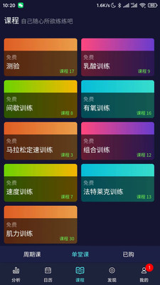 喜欢趣跑