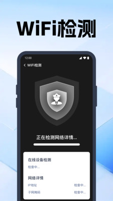WiFi万能免密连-免费WiFi