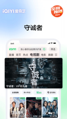 爱奇艺-书卷一梦 穿书流强制爱