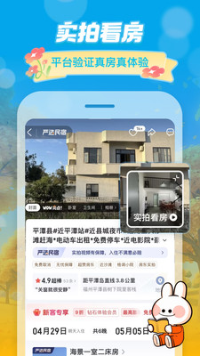 途家民宿-酒店公寓住宿