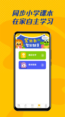 爱学拼音-幼儿小学拼音学习启蒙