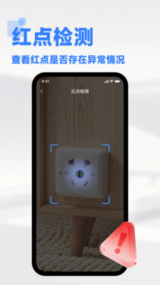 免费针孔摄像头检测