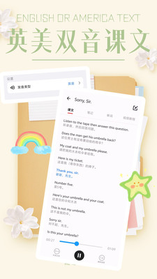 NCE-新概念英语