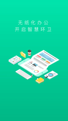 移动办公-OA