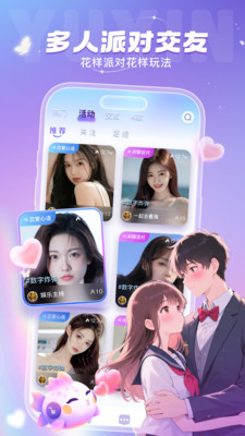 叮当语音-语音聊天交友处CP