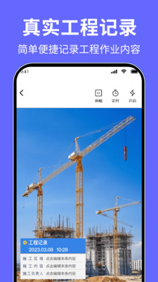 水印高清相机王-拍照水印相机
