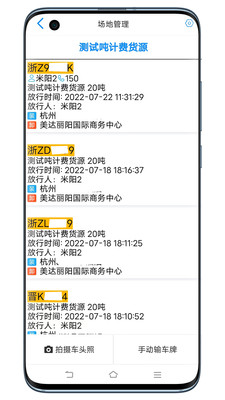 米阳联联看