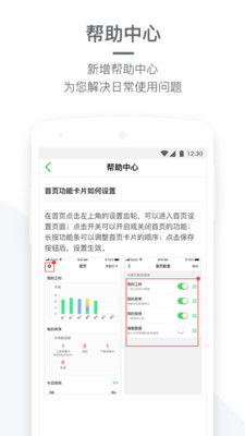 盖雅企业版