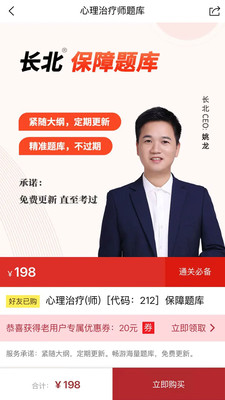 心理治疗师题库-心理治疗师