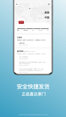 别样海外购-海淘专家一站式服务