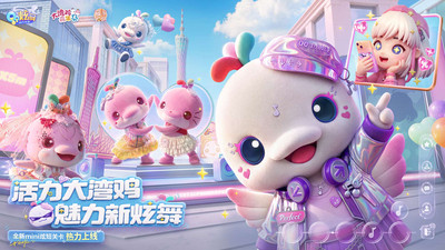 QQ炫舞