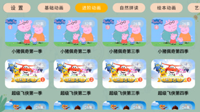 宝宝课堂