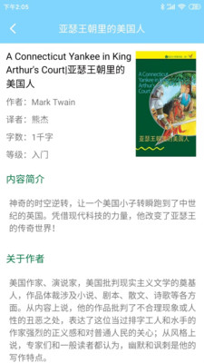 书虫英语