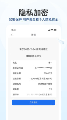 天下分期优享版