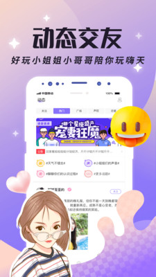 虚拟恋人-恋爱聊天交友软件