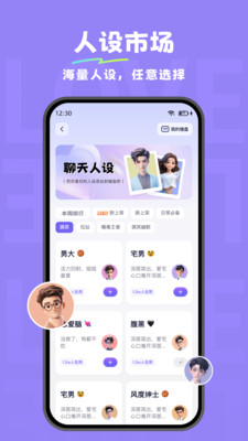小恋爱-恋爱小帮手&聊天话术