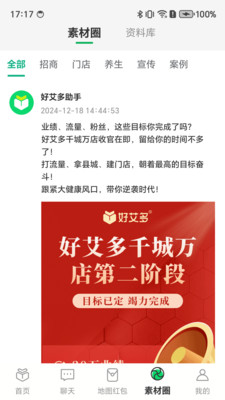 好艾多