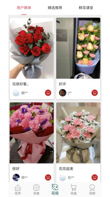 花月鲜花-订花送花1小时到家