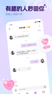 谈个心