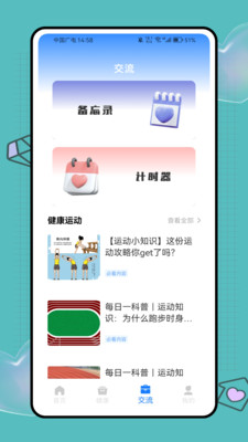 健康优加