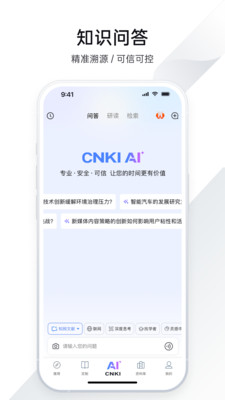 CNKI AI全球学术快报