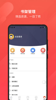 龙源网-电子杂志在线阅读
