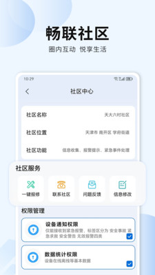 吾家智能-科技提升养老品质