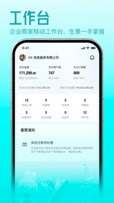 得物商家版-企业商家移动工作台