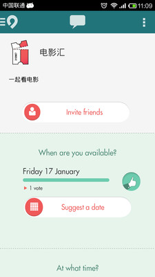 【免費社交App】聚会策划者 WePopp-APP點子