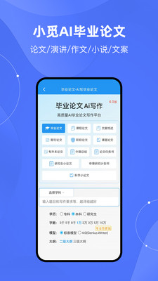小觅Ai论文