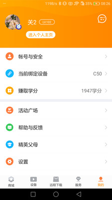 读书郎家长助手