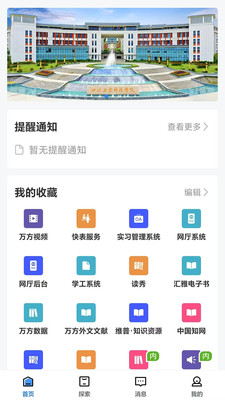 智慧川工科