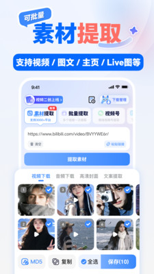 龙猫工具大师-全能去水印