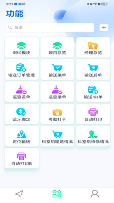 泰科医键通