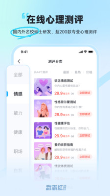 武志红心理-心理咨询