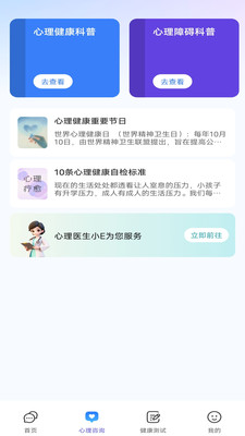 123心理咨询