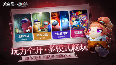 太空杀-超自然行动组联动