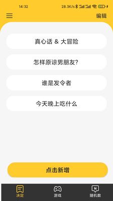 决定大转盘