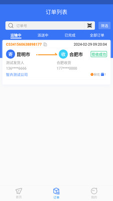 卉商通