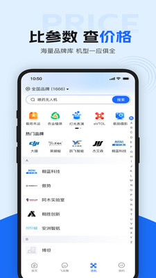 懂飞帝-无人机软件，航拍飞控分享