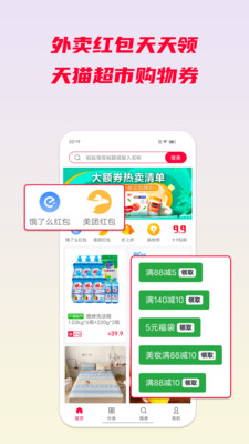 省钱酱-网购省钱小帮手