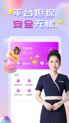 趣按摩