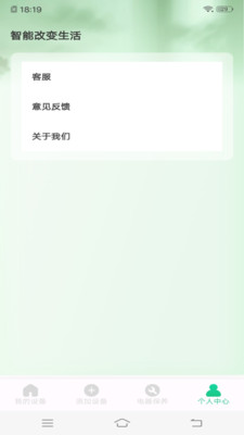 手机万能遥控-智能遥控器
