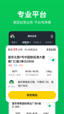 小象超市骑士