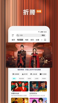 腾讯视频-折腰全网独播