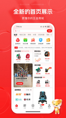 锐锢商城